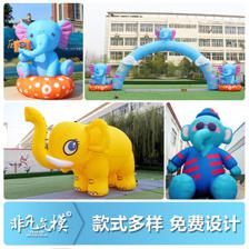 大象氣模 不只是玩具，更是歡樂的承載者