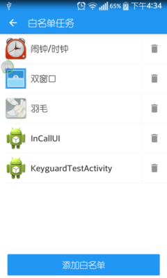 小米4手機(jī)鎖屏后后臺軟件自動關(guān)閉的原因與解決方案