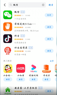 智能手機下載微信的通用方法與軟件開發入門指南