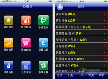 眼看奧拓變奧迪，手機(jī)版炒股軟件來幫您