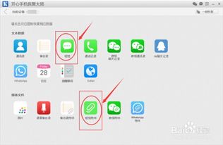 解鎖高效備份 精選iPhone短信備份軟件，不看會遺憾的實用指南